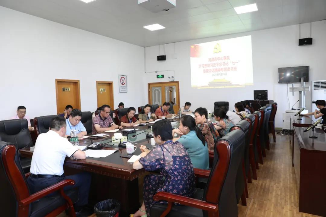 湘潭市中心医院举办“学习贯彻习近平总书记‘七一’重要讲话精神”专题读书班