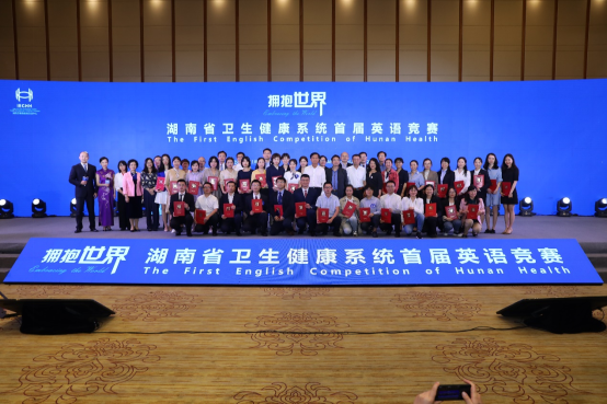 The First English Competition of Hunan Health Rounded Off