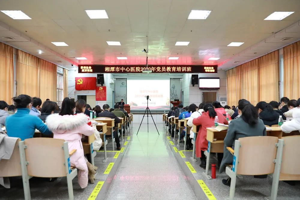 湘潭市中心医院首期党员教育培训班圆满结业