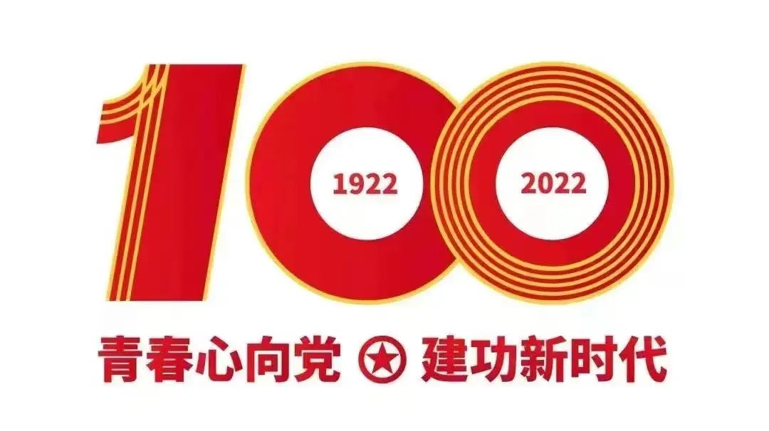 青春心向党 奋进新征程——惠景团员青年热议习近平总书记在庆祝中国共产主义青年团成立100周年大会上的重要讲话