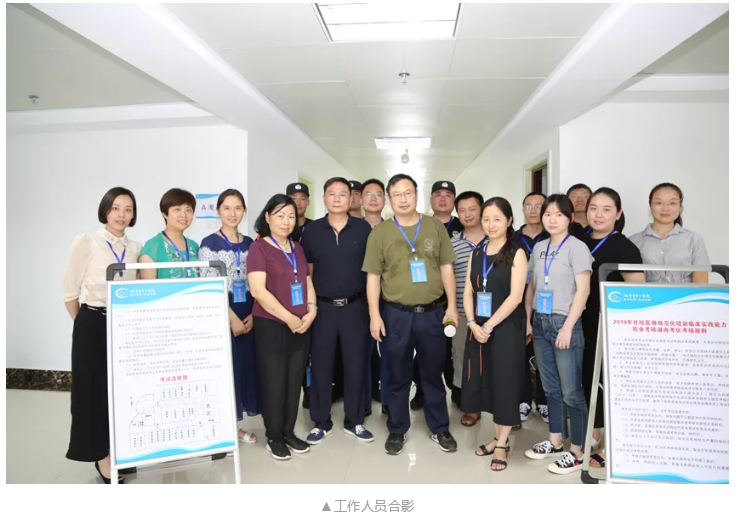 2018年湖南省住培医师临床实践能力结业考核在湘潭市中心医院成功举行
