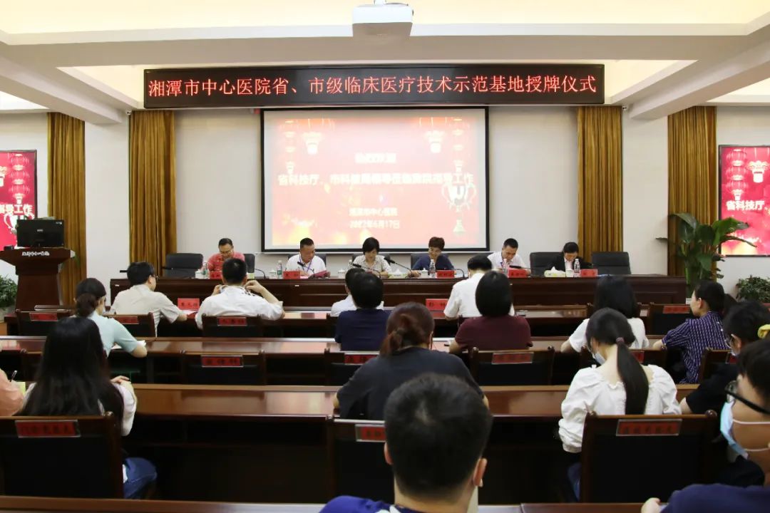湘潭市中心医院再添三块科研“金字招牌”
