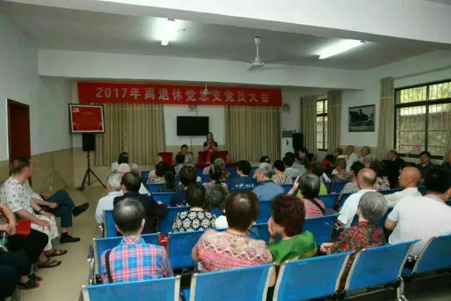 离岗不离党 退休不褪色——湘潭市中心医院离退休党总支开展党日活动
