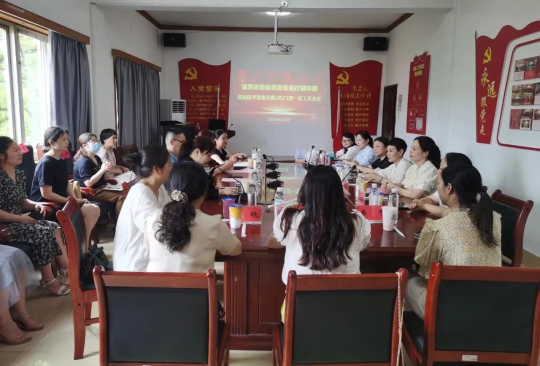 湘潭市消毒供应质量控制中心换届，谭欢任主任委员