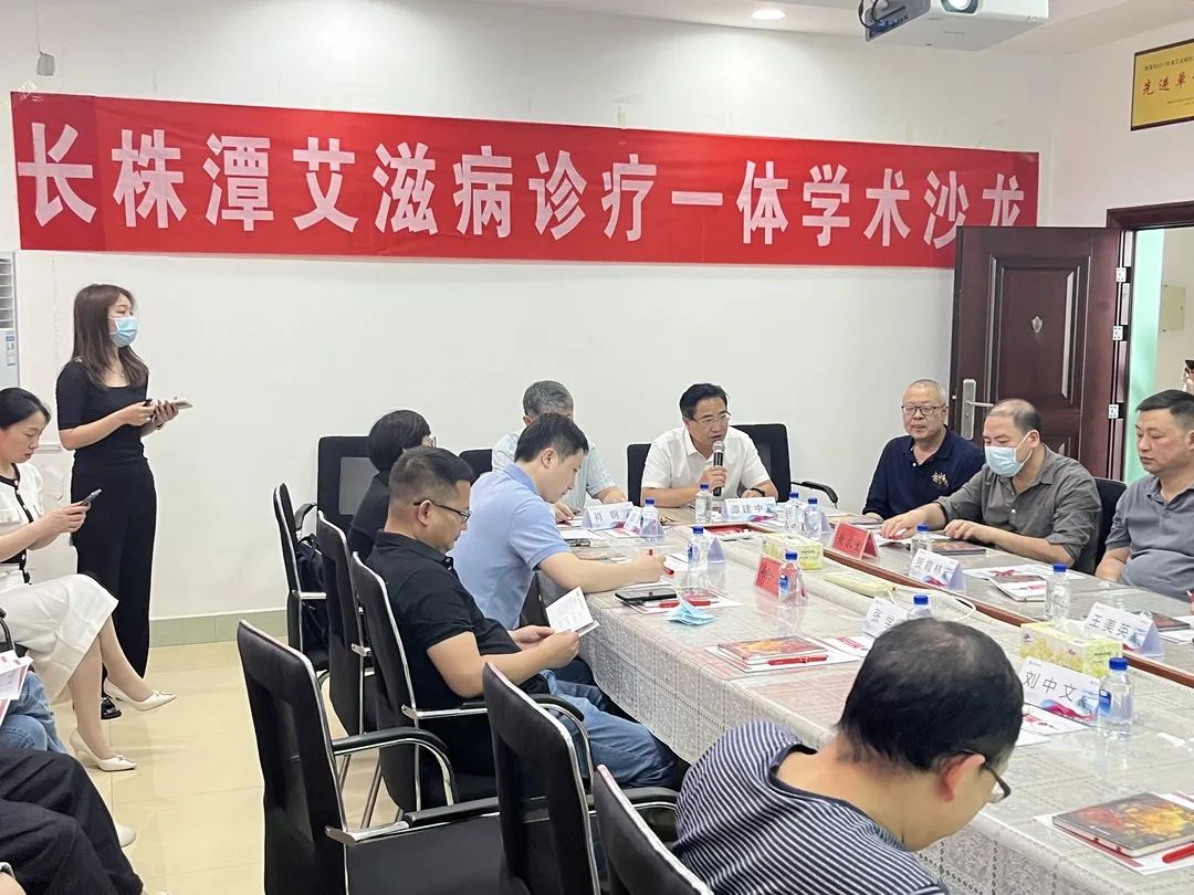 “长株潭艾滋病诊疗一体”学术沙龙在湘潭市中心医院召开