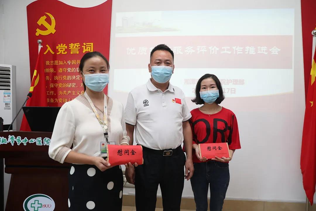湘潭市中心医院慰问奋战在疫情防控一线的医务人员