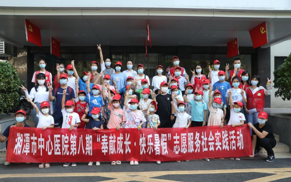 “小小志愿者，大大正能量”——第八期“奉献成长·快乐暑假”志愿服务社会实践活动上新了！