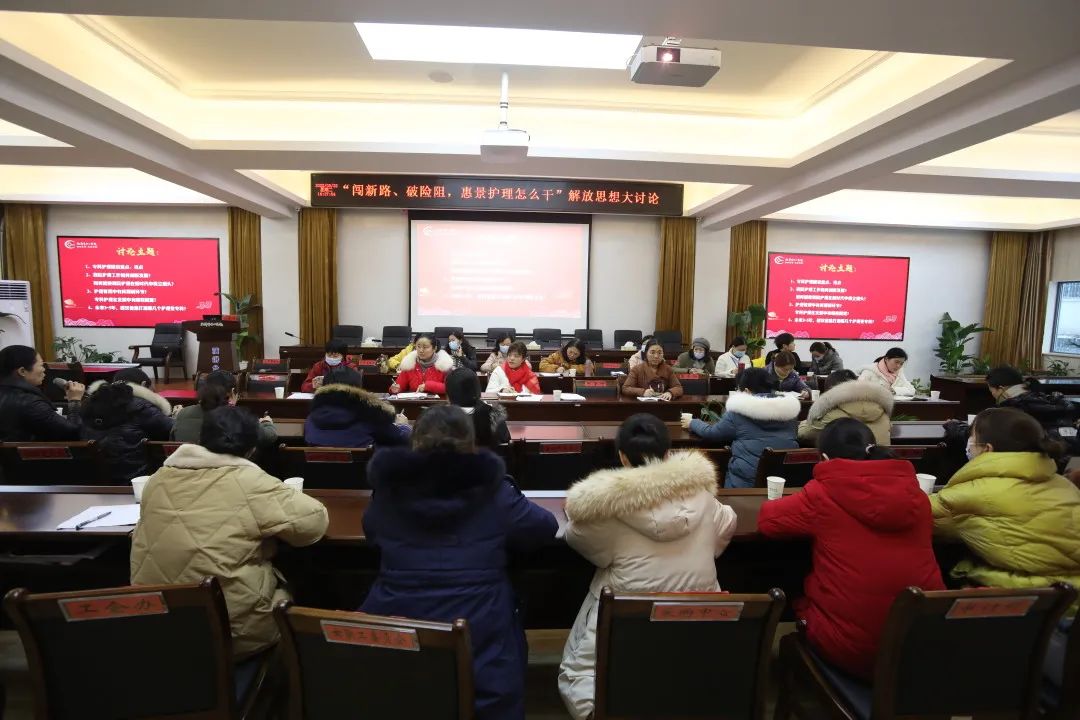 【闯新路 破险阻】惠景护理怎么干，解放思想大家谈