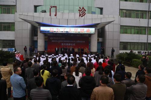 医改进行时|市级医联体牵手县域医共体    湘潭市中心医院医疗健康集团与湘乡市人民医院医共体签约、揭牌