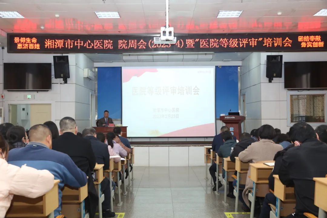 鼓足干劲 全力迎评 | 百年老院再次吹响“三甲”复评的号角
