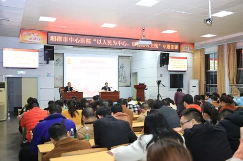 以人民为中心  以健康为主线  市卫计委党委委员、副主任赵文著到湘潭市中心医院上专题党课