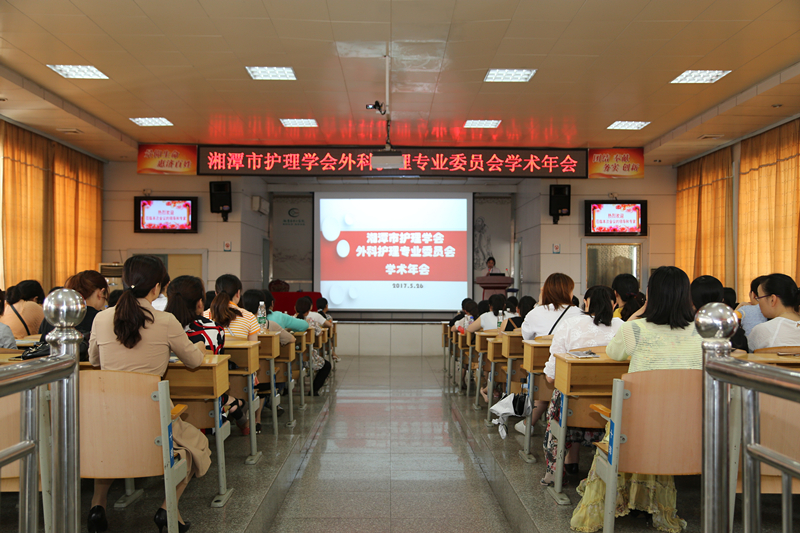 2017年莲城外科护理年会圆满召开