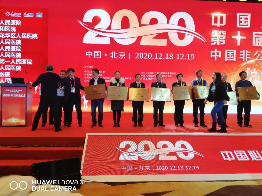 刚刚，“中国胸痛中心”正式授牌！