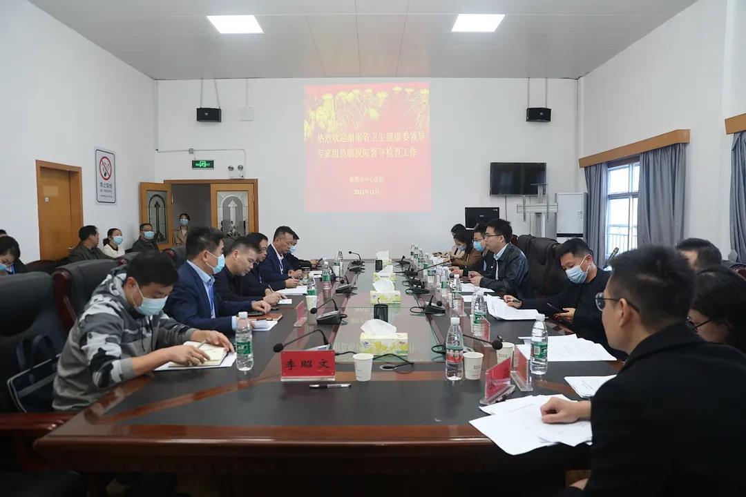 省卫健委对湘潭市中心医院开展医疗管理综合调研