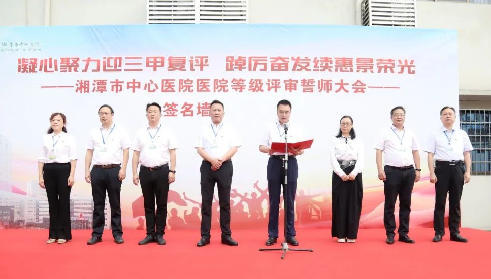 誓师立令，决战“三甲”复评