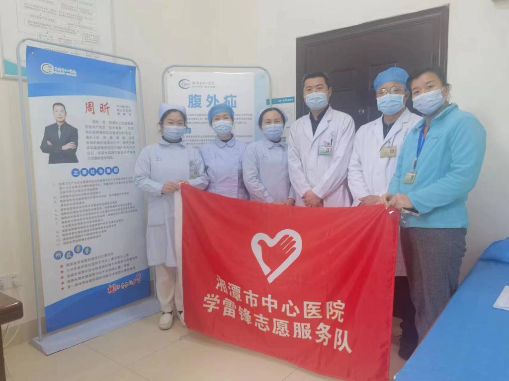 湘潭市中心医院南院区普外泌外烧伤科开展“疝气日”义诊活动