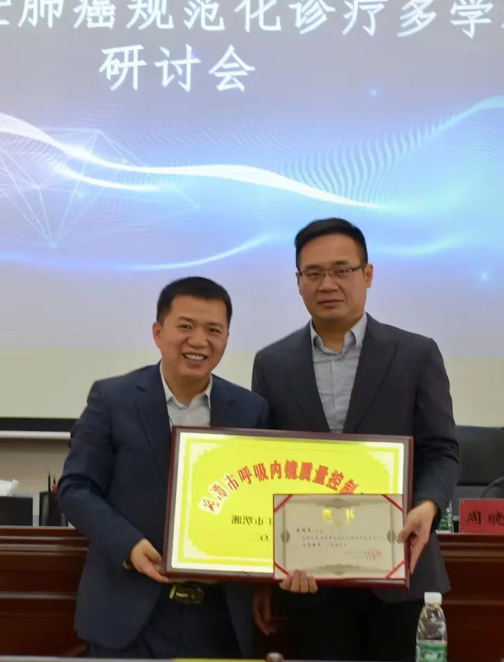 湘潭市呼吸内镜质量控制中心成立，蒋眀彦当选主任委员