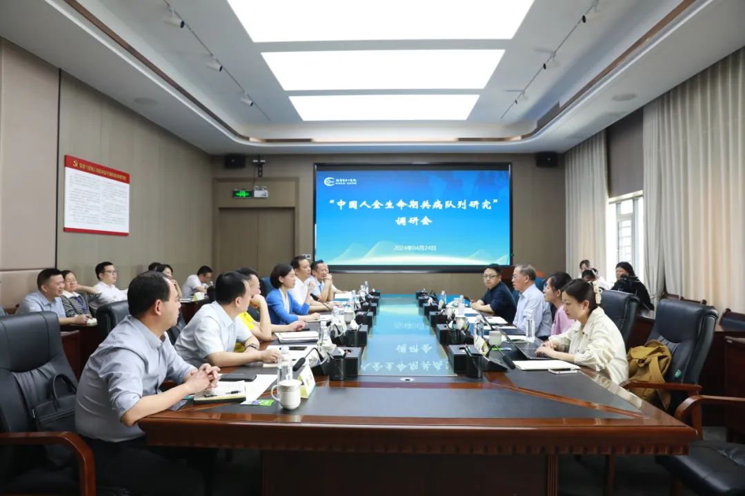 “中国人全生命期共病队列研究”项目组来湘潭市中心医院调研指导工作