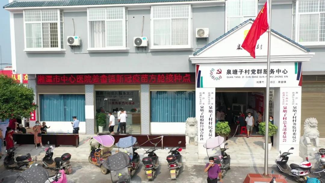 湘潭市首座村级新冠疫苗方舱接种点“开舱”