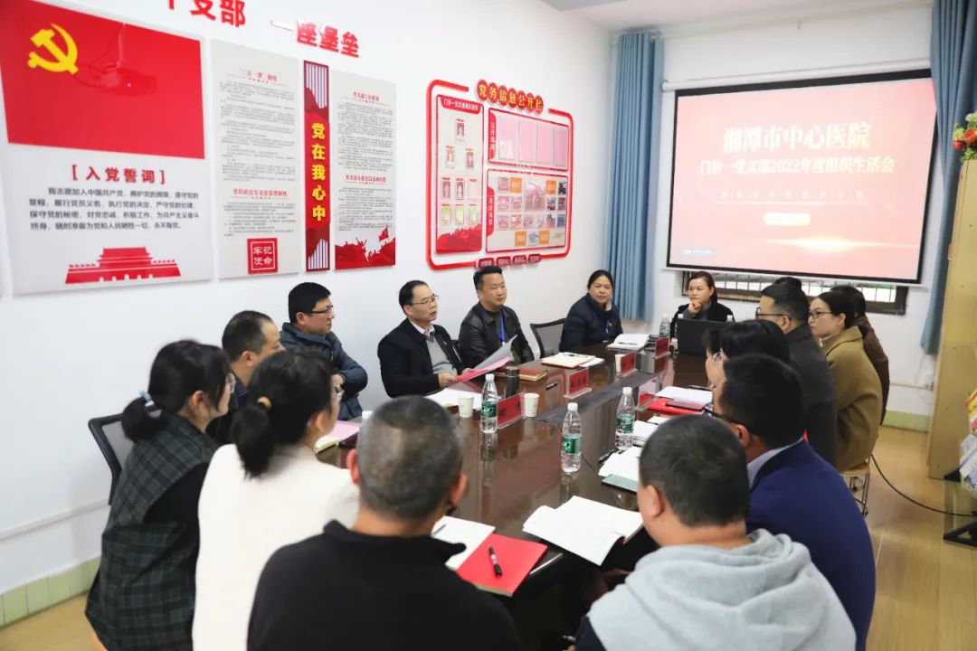 湘潭市卫健委党委副书记、副主任赵文著指导市中心医院门诊一党支部组织生活会