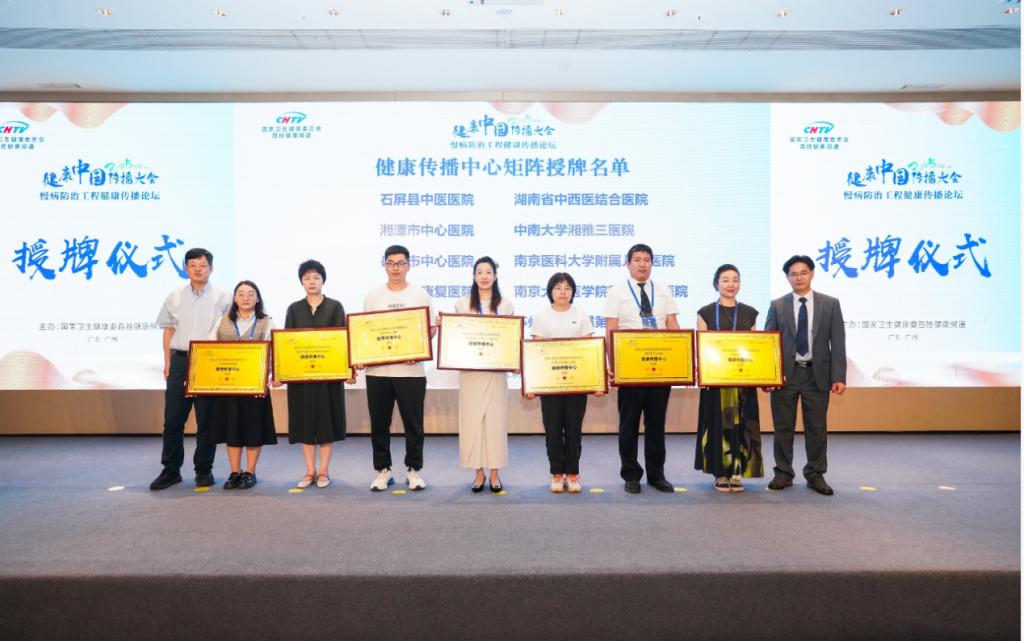 喜讯：湘潭市中心医院成功加入国家卫生健康委央视百姓健康频道“健康传播中心”矩阵