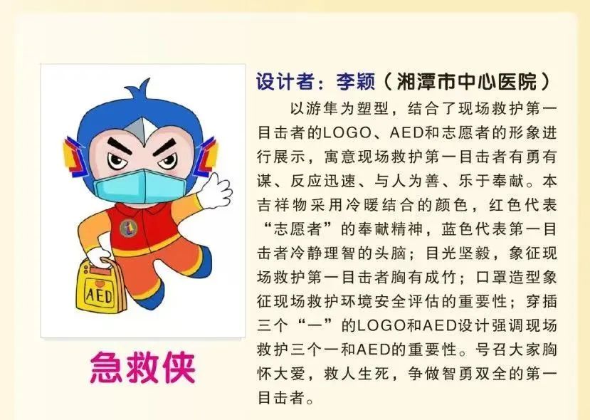 祝贺！湘潭市中心医院喜获7项省级荣誉