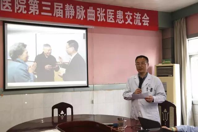 医患互动促文明——湘潭市中心医院举办下肢静脉曲张医患交流会