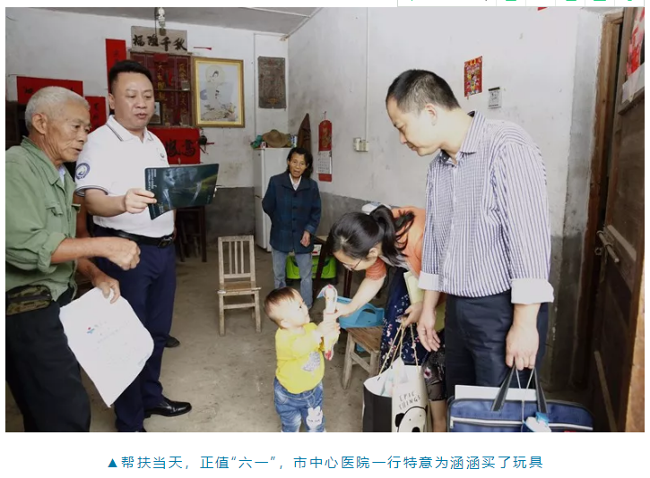 湘潭市中心医院：深入实地精准扶贫，践行党员使命担当
