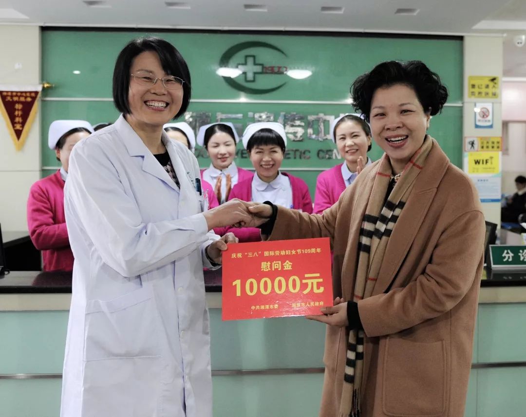 张迎春在湘潭的首次妇女节慰问活动