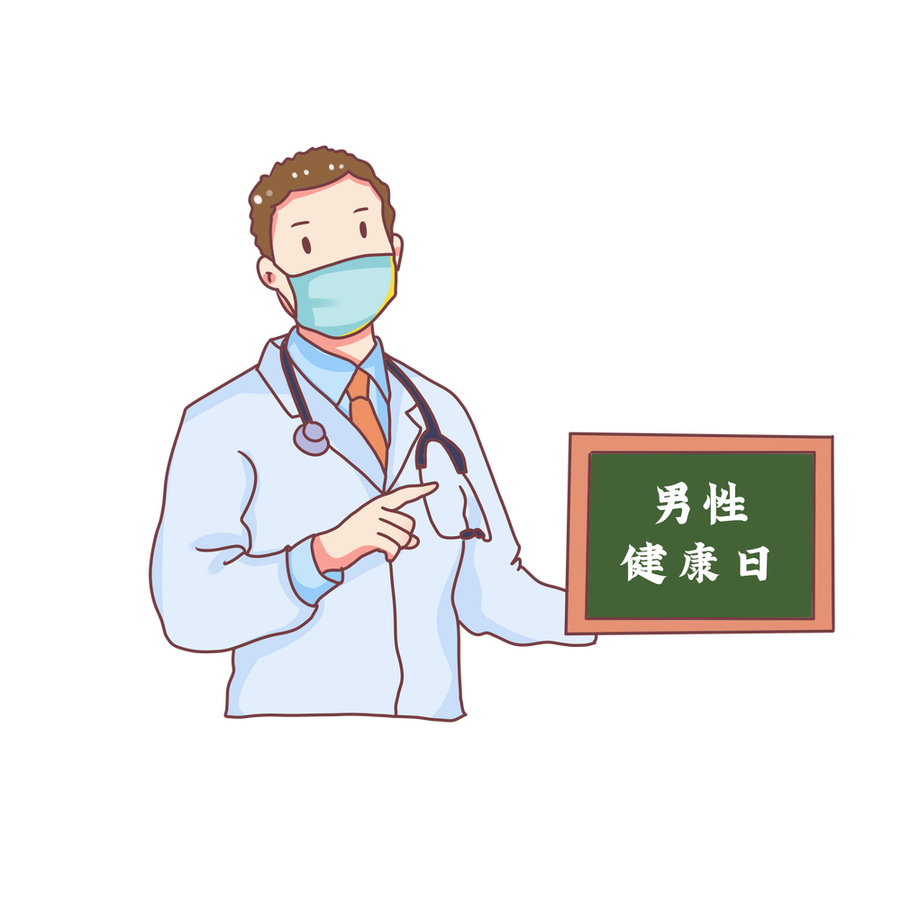 普及男性健康知识，共建和谐幸福家庭——湘潭市中心医院将举行“男性健康日”义诊