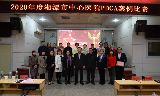 “品牌·质量丨提升医疗内涵”——质控部成功举办2020年度PDCA案例比赛