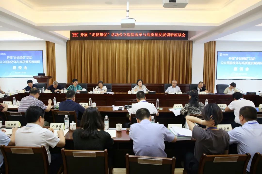 “走找想促”谋发展，务求质效共奋进！