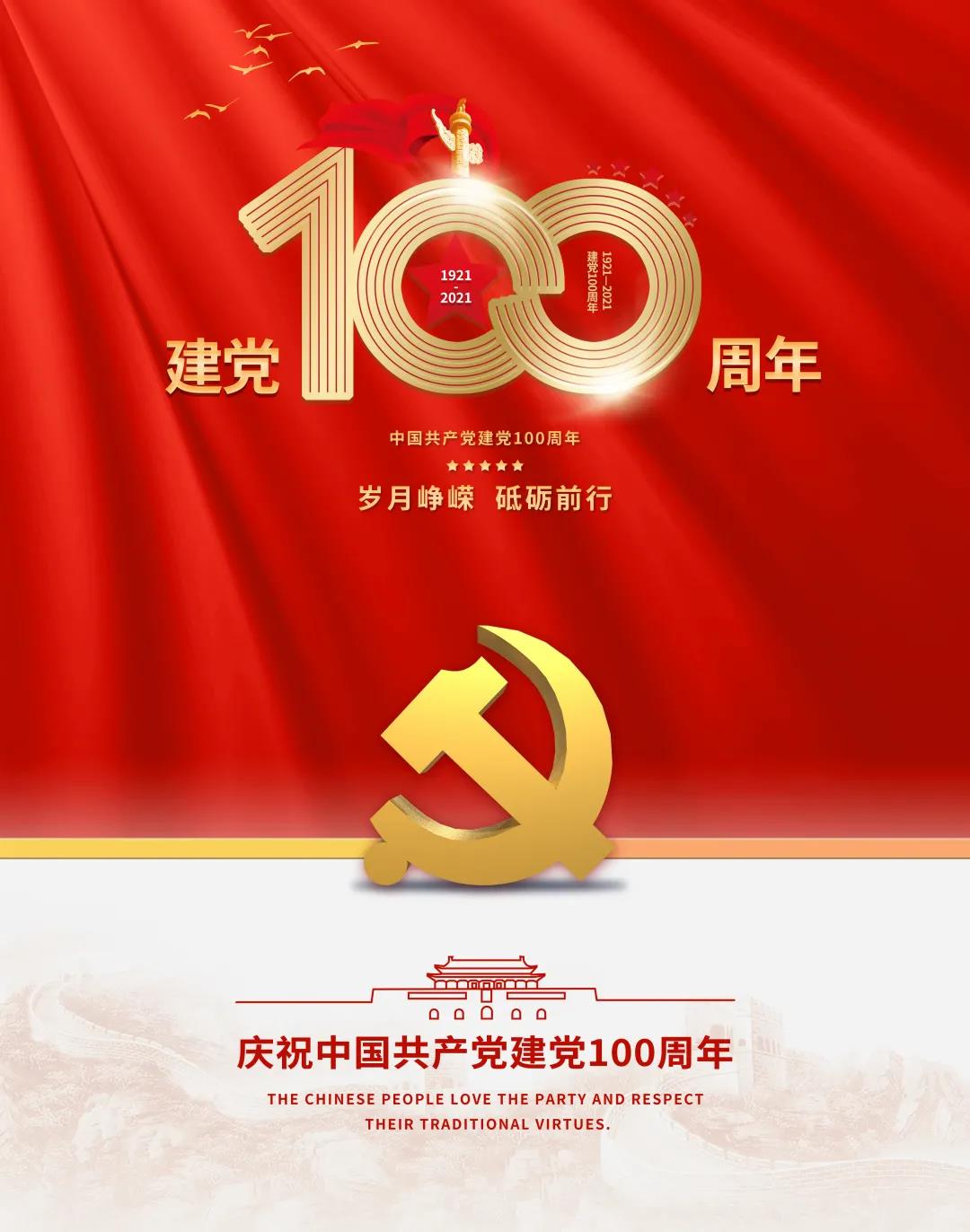 @惠景员工，“四史”答题，等你挑战！“学霸”有奖哦！