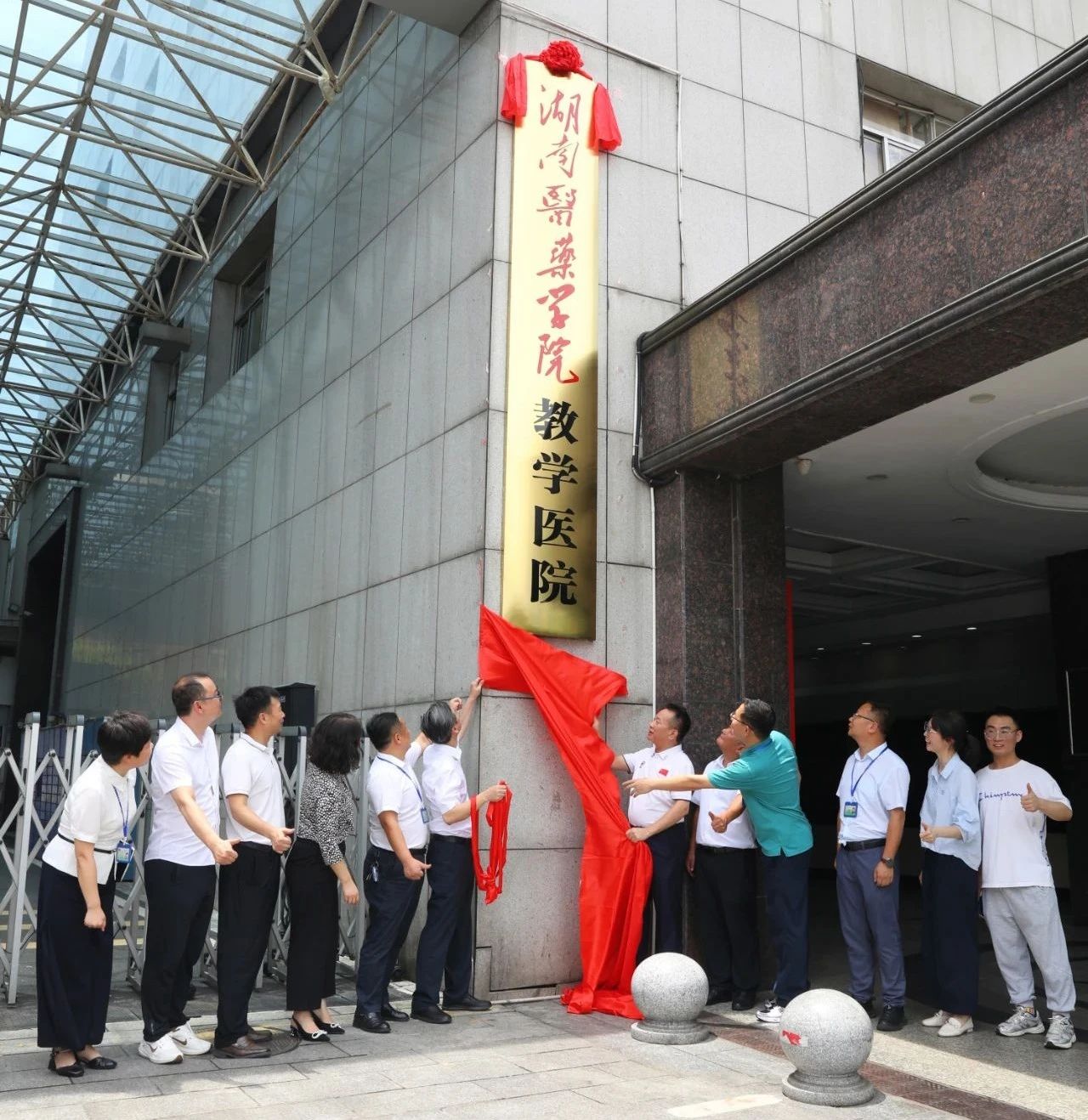 “牵手”成功！湘潭市中心医院成为湖南医药学院教学医院