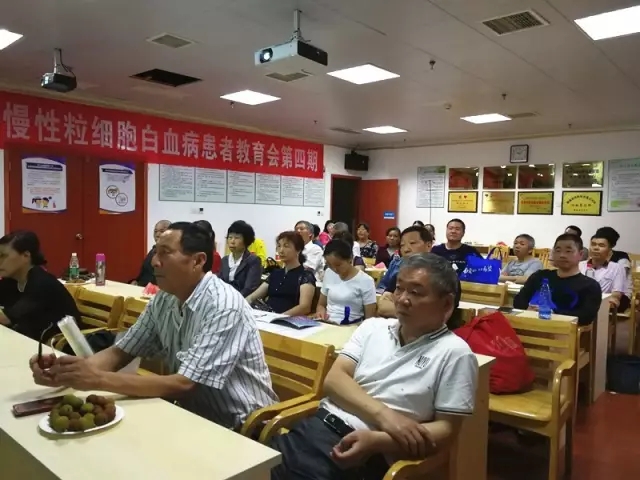 “与爱同行 共承希望”--湘潭市中心医院举办第四期慢性粒细胞白血病健康教育会