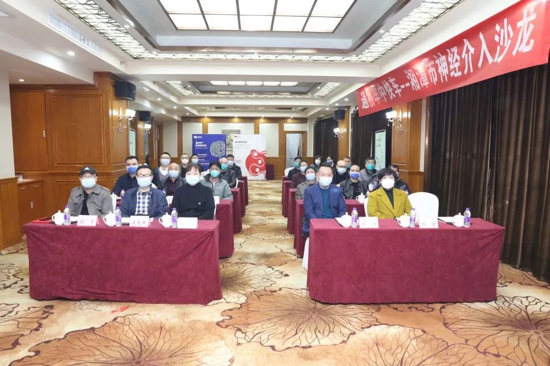 湘潭市放射介入质量控制中心换届，康友根连任主任委员
