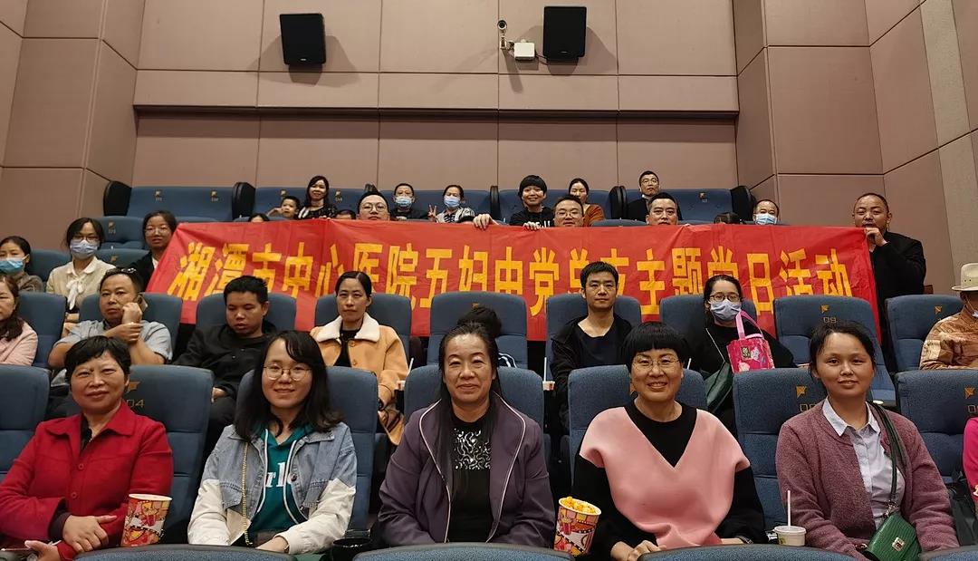 党史学习教育 | 市中心医院开展爱国主义教育观影活动