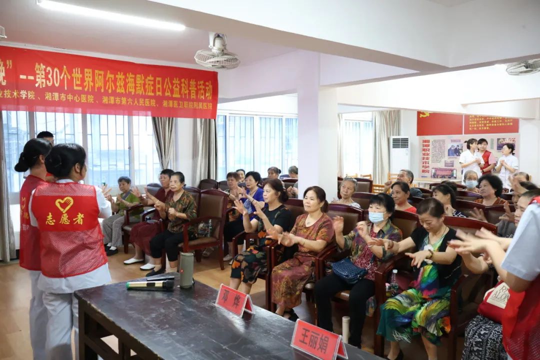 湘潭市中心医院举办“世界阿尔茨海默病日”义诊活动