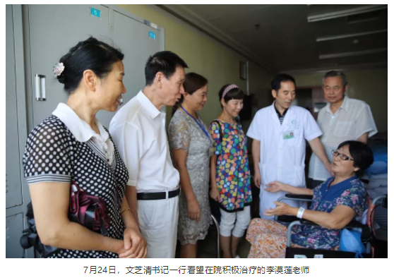 湘潭市中心医院走访慰问离退休老党员
