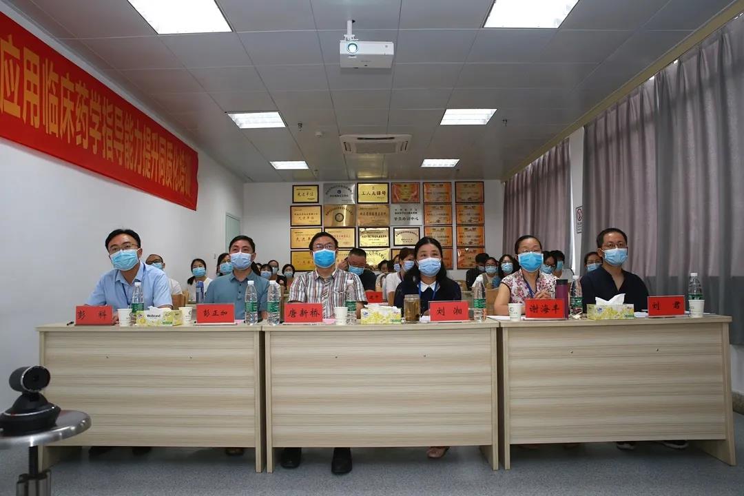 湖南省首期抗菌药物应用临床药学指导能力提升同质化培训班在潭圆满结业