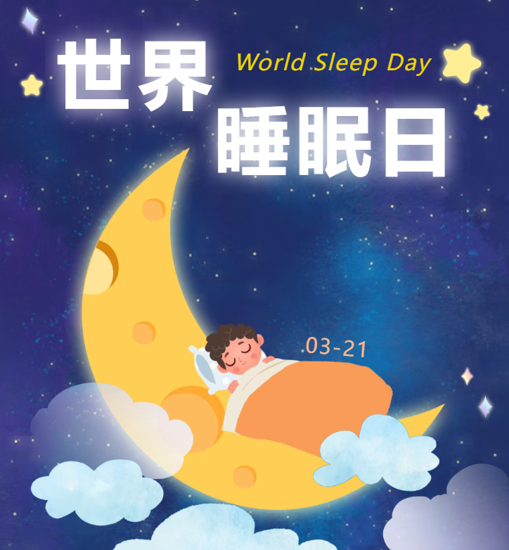世界睡眠日 | 简短冥想助您摆脱失眠困扰