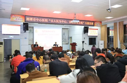 市卫计委党委委员、副主任赵文著到湘潭市中心医院上专题党课