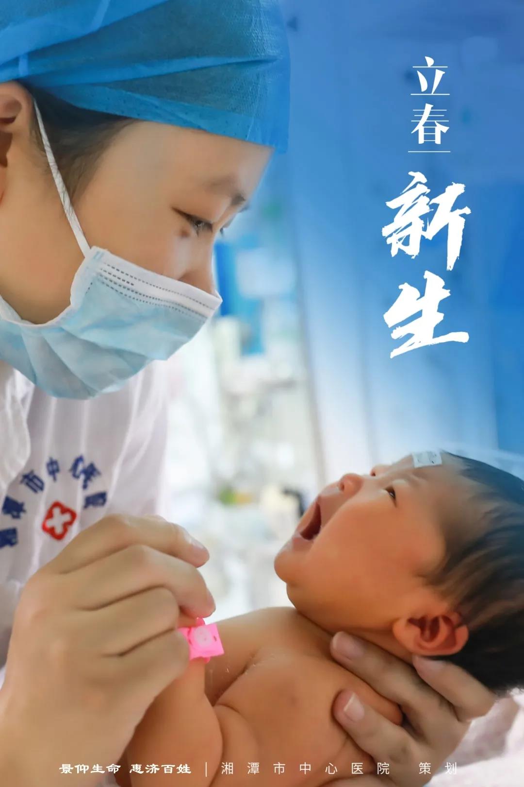 你好，春天！