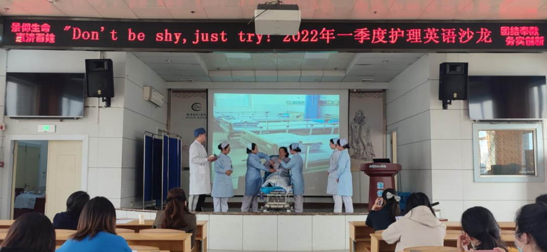 Don’t be shy ,just try! ——湘潭市中心医院举行护理英语沙龙活动