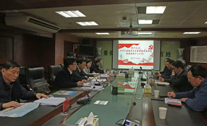 湘潭市中心医院15个医疗质量控制中心接受市卫计委督导评估