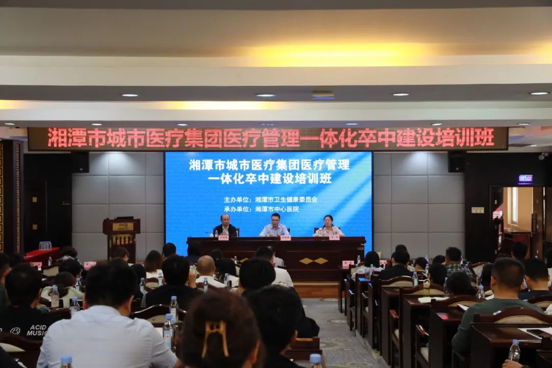 这次培训班，为卒中救治“湘潭速度”提速蓄力！