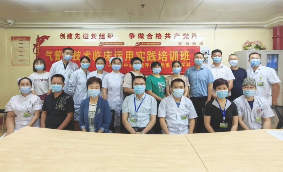 湘潭市首期基层医疗机构气管镜技术培训班成功举办