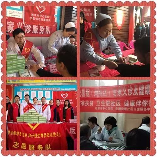 学习雷锋好榜样 惠景青年在行动！——湘潭市中心医院团委开展“3•5”学雷锋志愿服务活动