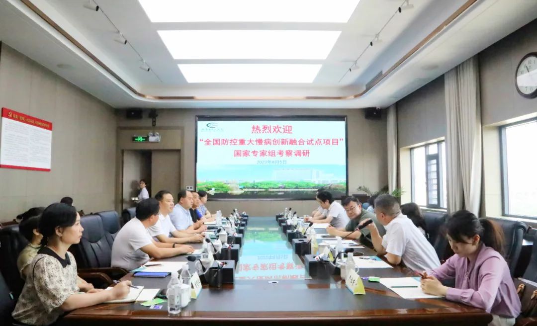 “全国防控重大慢病创新融合试点项目”国家专家组来湘潭市中心医院考察调研