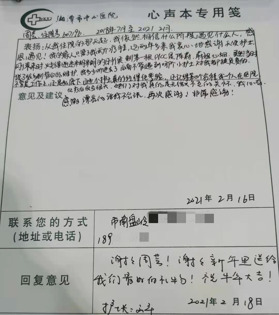 “漂亮话我不会说，再次感谢！”